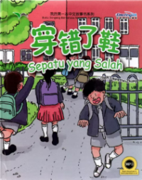 Image of Sepatu yang Salah